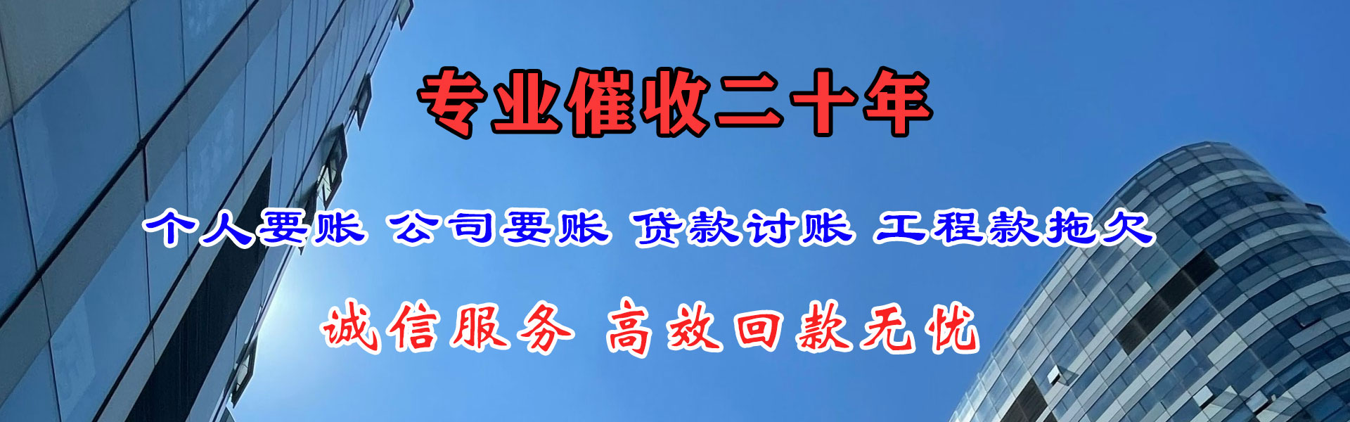 城阳追债公司