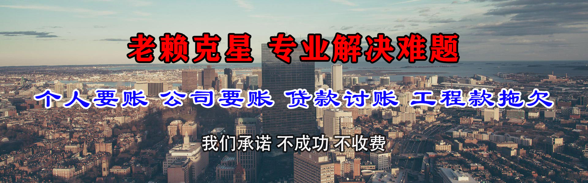 城阳追债公司